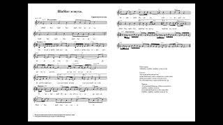 Шаббат мэнуха. Ноты. (Shabbat Menukha)