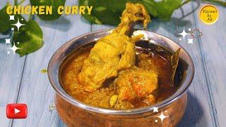 Easy Indian Chicken Curry Recipe | Chicken Curry Recipe Indian Style