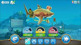 Hungry Shark World - Купил Тигровую акулу