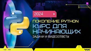 7.7 Поиск ошибок и ревью кода. "Поколение Python": курс для начинающих.