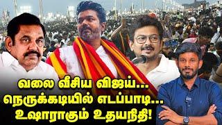 மாநாட்டுக்கு பிறகு சீக்ரெட் மீட் Vijay தந்த தீபாவளி டாஸ்க்! | Elangovan Explains