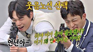 (사격) 웃음 노선으로 빠르게 태세 전환한 류경수(RYU GYEONG SU)-김민석(Kim Min-seok) ㅋㅋ | JTBC 201219 방송