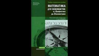 Отличные книги по математике для простых смертных