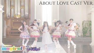 Magical2 from Magical x Heroine MagimajoPures | About Love Cast Dance [Short ver.]