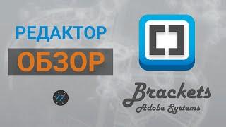 Самый подробный обзор редактора Brackets, обзор всех функция и возможностей Brackets