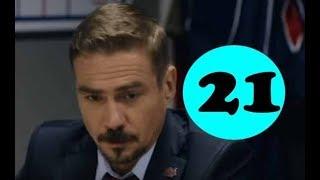 Молодежка 6 сезон 21 серия - анонс и дата выхода