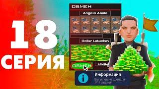 НАЧАЛО ЦЕЛИ ПОЛОЖЕНО! 1/11 ВЫПОЛНЕНО - #18 ПУТЬ БОМЖА на ARIZONA RP BUMBLE BEE (аризона рп самп)