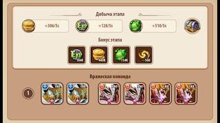 Idle Heroes Кампания пустоты 1-7-7 Void campaign