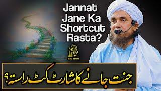 Jannat Jane Ka Shortcut Rasta | Ask Mufti Tariq Masood