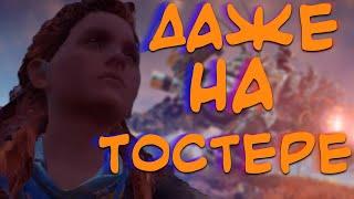 Как поиграть в Horizon Zero Dawn на СЛАБОМ ПК? | Полная оптимизация и даунгрейд | Как увеличить ФПС