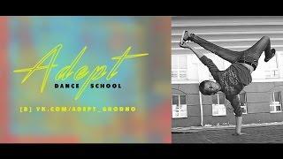 Adept Dance School - Breaking Kids