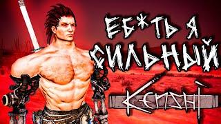 САМЫЙ СИЛЬНЫЙ ЧЕЛОВЕК в KENSHI