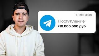 Как Айтишнику Зарабатывать на Телеграм Канале в 2025?