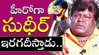 Jabardasth Apparao about Sudigali Sudheer Movie Software Sudheer | DB Entertainment