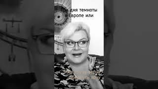 Ой, а что это было так темно в Испании и Португалии