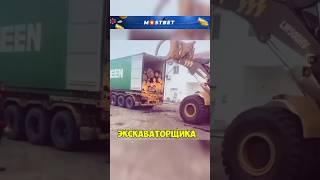 Быстрая разгрузка фуры экскаватором