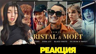 BY OWL СМОТРИТ: MORGENSHTERN, SODA LUV, blago white, MAYOT & OG Buda - Cristal & МОЁТ (Remix)