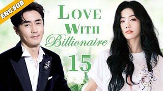 [Eng-Sub] Love With Billionaire EP15| My Sweet Trap| Chinese drama| Cai Wenjing, Chen Yao