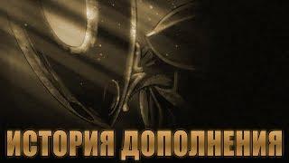 История Дополнения Hollow Knight: Godmaster