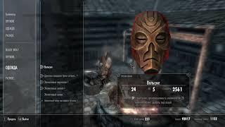 SKYRIM LEGENDARY EDITION ПРОХОЖДЕНИЕ 50 УТЁС ХОЛОДНЫЙ ВЕТЕР