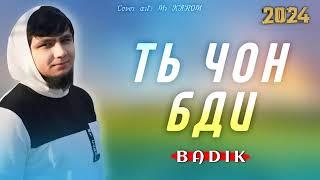 BADIK vc PADARI GAM  ту чон ️ бди ку PADARI GAM  VC BADIK 2025 