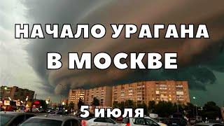 Ураган «Орхан» уже вплотную приблизился к Москве! В Подмосковье хаос, поваленные деревья и проблемы