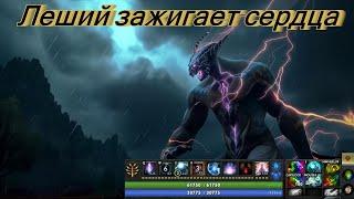 Леший зажигает сердца(Thunder COT RPG Rework)