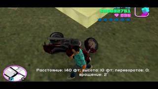 Прохождение GTA Vice City: Миссия 43 - G-Прожектор