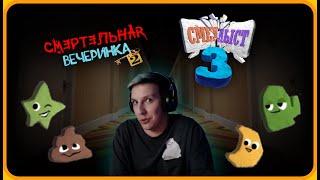 МАЗЕЛЛОВ Разносит Своих Подписчиков в Jackbox | Смертельная Вечеринка 2 и Смехлыст 3