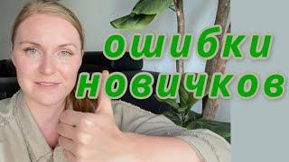 5 ошибок начинающих бухгалтеров! Что не стоит делать |Lena Druchenko