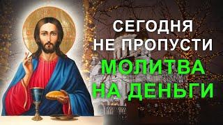 Молитва на счастье и благополучие в доме. Сильная молитва Иисусу Христу