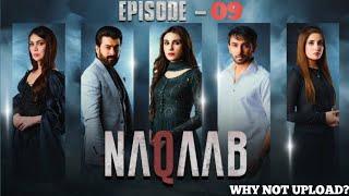 Naqab Episode 9 Why Not Upload on YouTube | Ali Ansari | Hina Tariq | Humayun Ashraf | Ary Digital