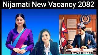 Nijamati Karamchari New Vacancy 2082 | Kharidar Vacancy 2082 | Nijamati Ko Vacancy 2082|