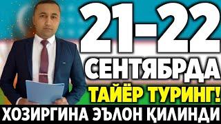 ШОШИЛИНЧ! ЎЗБЕКИСТОН ФУҚАРОЛАРИГА ЕТКАЗИНГ 21-22-СЕНТЯБРДА ТАЙЁР ТУРИНГ ОБ-ХАВО