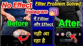 Instagram Filter Problem | Instagram Me Filter Nahi Aa Raha Hai | Instagram Effect Problem Today