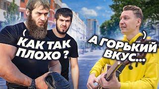 ГИТАРИСТ в ЧЕЧНЕ ПРИТВОРИЛСЯ НОВИЧКОМ ft. Akstar