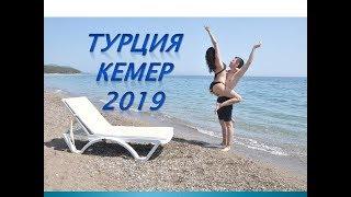 VLOG• Отдых в Турции Кемер 2019 • Botanic Magic Dream****