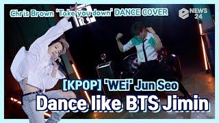 [KPOP] 'WEi' Jun Seo, HOT & SEXY Dance Style like BTS Jimin