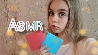 Asmr/ Следуй моим указаниям/ #asmr #асмр