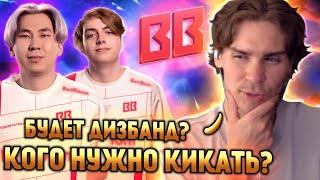 НИКС ПРО ВОЗМОЖНЫЙ ДИЗБАНД BB TEAM | ОБЪЯСНИЛ ПОЧЕМУ ТОРОНТО ПЛОХАЯ 5-ка | НИКС НЕДОВОЛЕН ИГРОЙ ББ