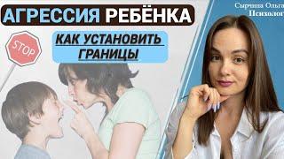 Как сохранить авторитет и не потерять контакт с ребёнком? #границы #отношениявсемье #воспитаниедетей