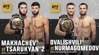 ПОЛНЫЙ КАРД UFC 311 ! Махачев - Царукян ! Двалишвили - Нурмагомедов !