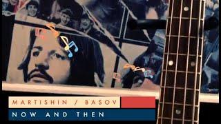 Martishin / Basov - Now and Then (The Beatles cover 2023)