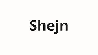 How to pronounce Shejn | Шэйн (Shain in Russian)