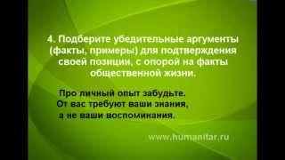 Написание эссе по обществознанию | 5-ege.ru