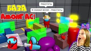 ПАПА построил ГИГАНТСКУЮ БАЗУ AMONG US в ROBLOX 2 серия! ДОЧКА ПРЕДАТЕЛЬ Impostor но ПАПА ПОБЕДИЛ!