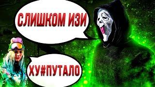 ПАТИ Было НЕ ГОТОВО к Такому Гоуст Фейс Dead by Daylight