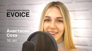 Demi Lovato - Stone Cold ( cover by Anastasia Sokha)