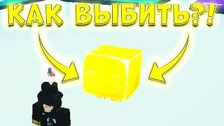 КАК ВЫБИТЬ СЕКРЕТНОГО HUGE HELL ROCK В PET SIMULATOR X! НОВАЯ ОБНОВА В ПЕТ СИМУЛЯТОР ИКС! ROBLOX