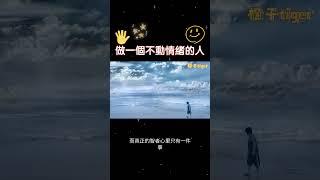 【社会心理学】厉害的人是没有情绪的！